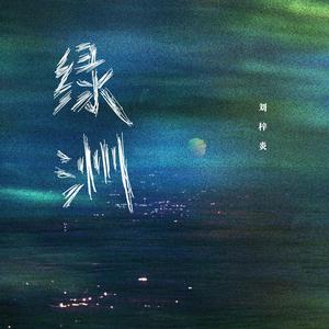 双男主操逼视频
